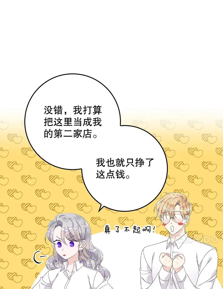 17.下一步计划 第66页