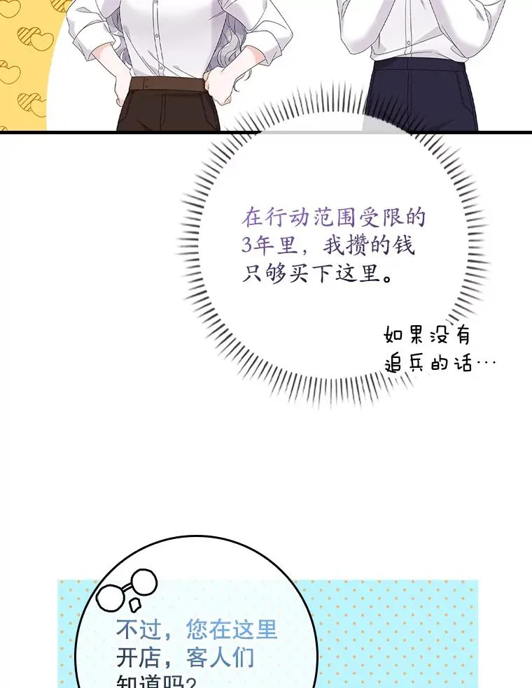 17.下一步计划 第67页