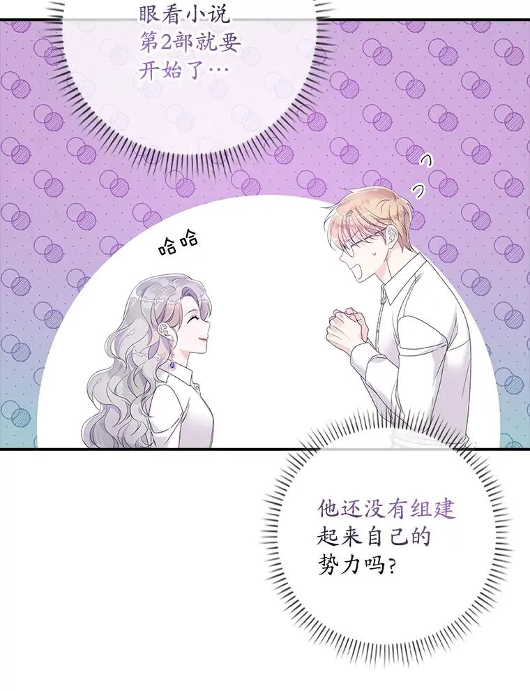 18.下一步计划（2） 第6页