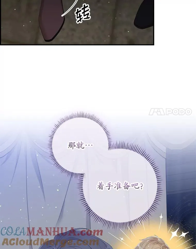 18.下一步计划（2） 第17页