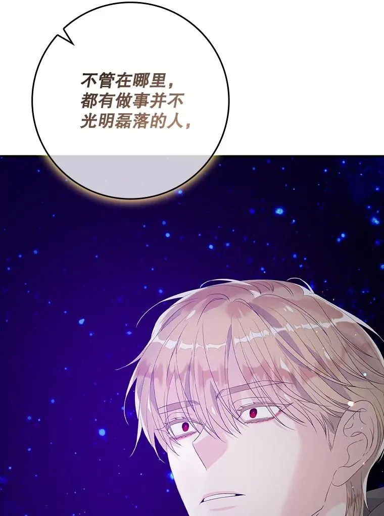 19.秘密通道 第2页