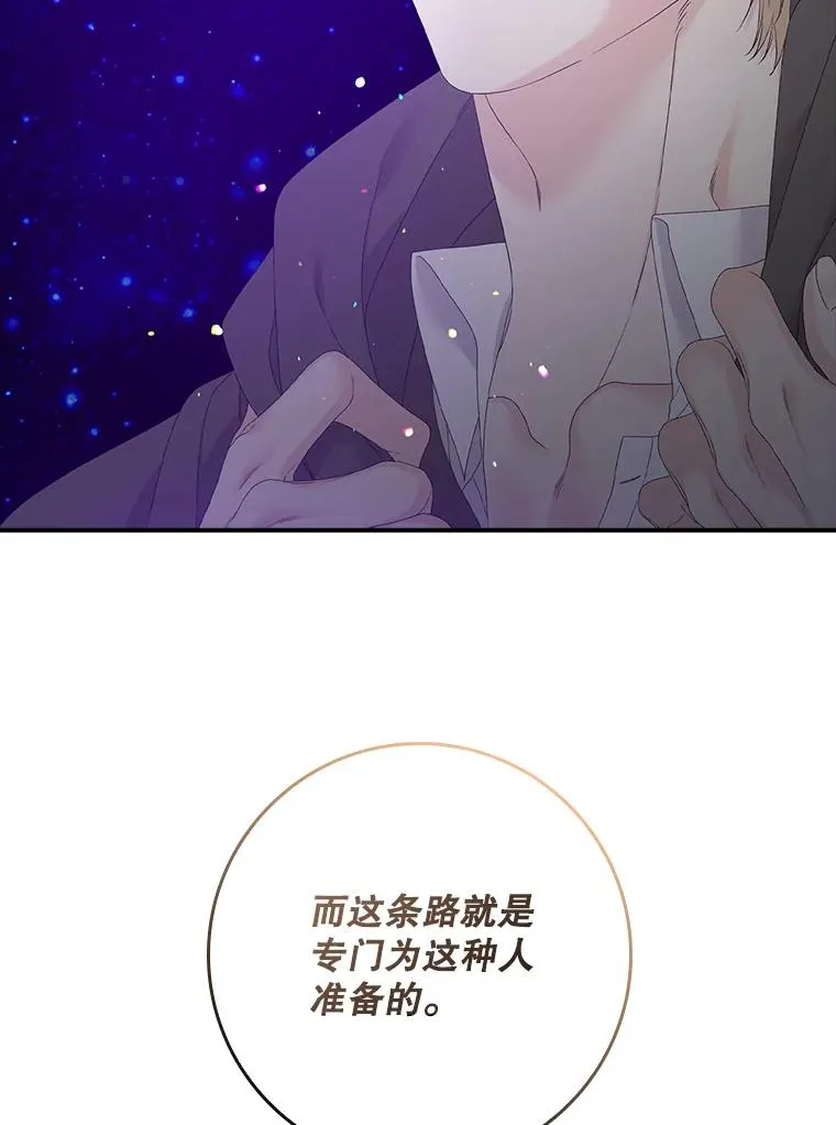 19.秘密通道 第3页