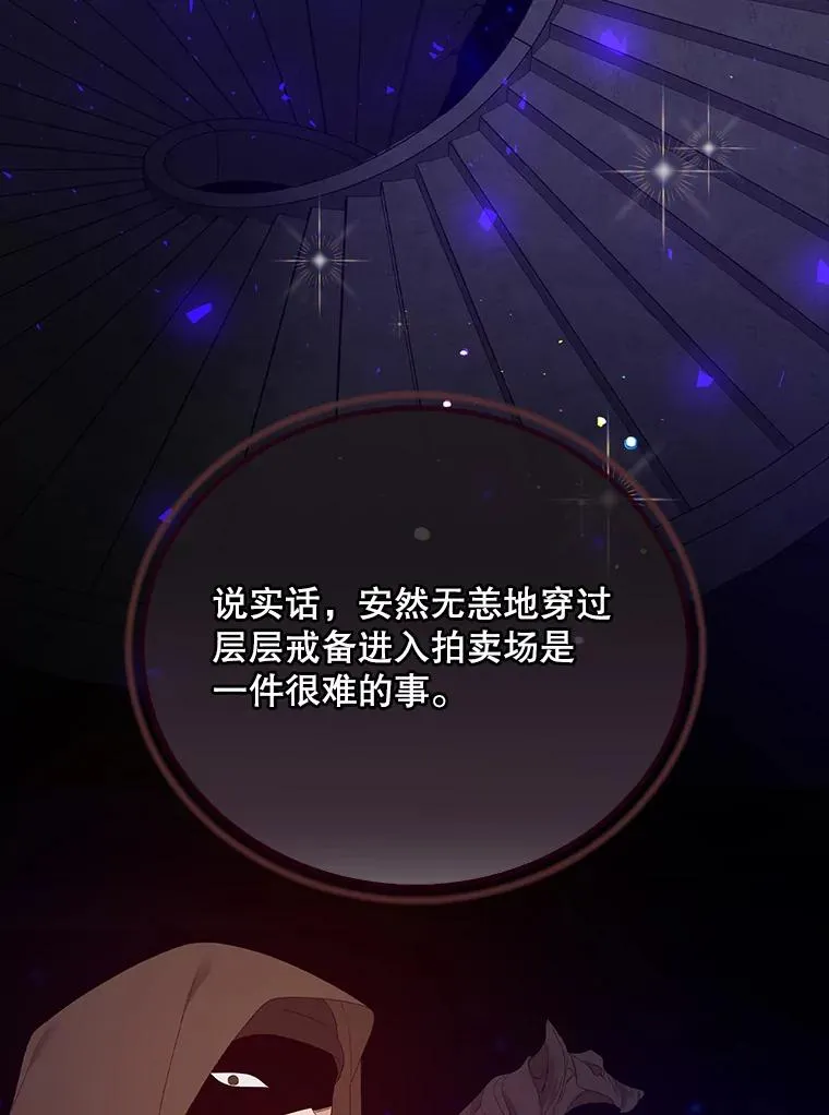 19.秘密通道 第6页