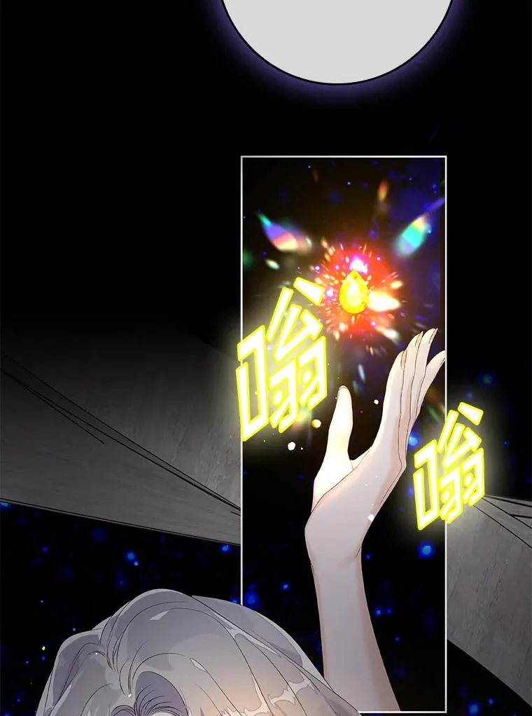 19.秘密通道 第8页