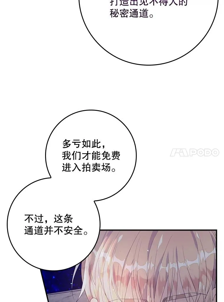19.秘密通道 第10页