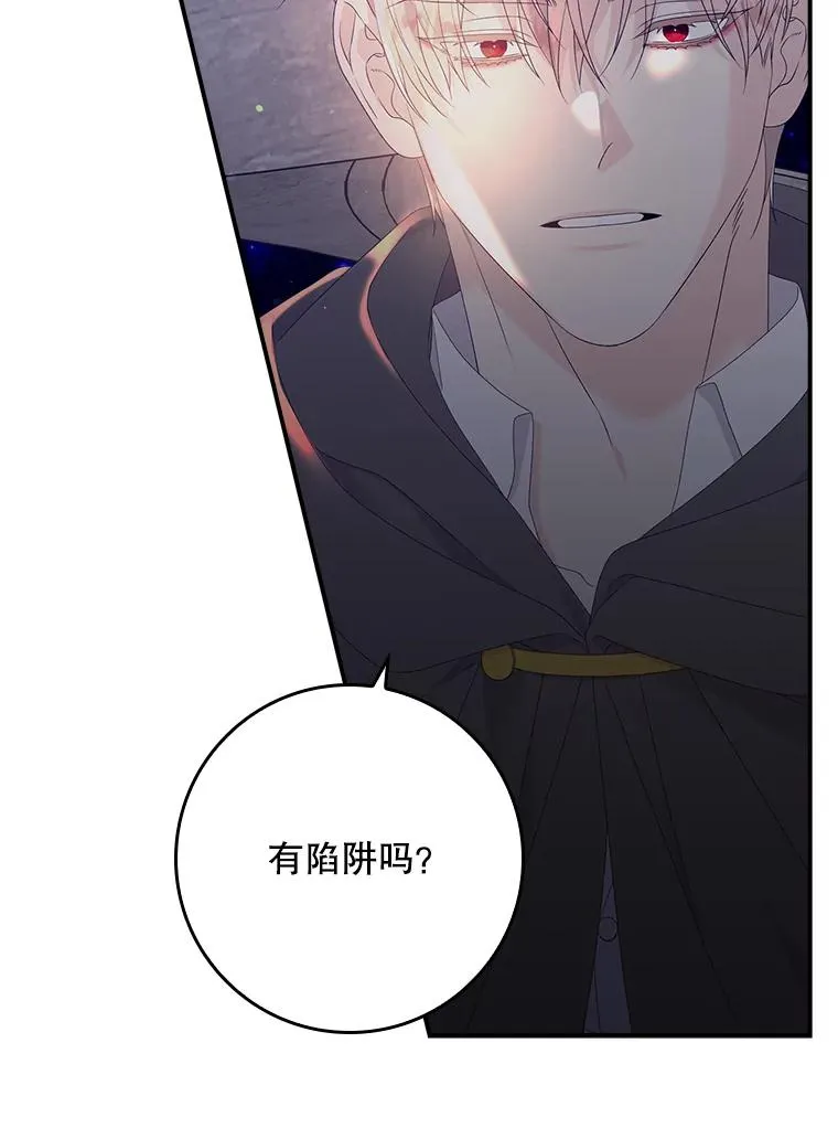 19.秘密通道 第11页