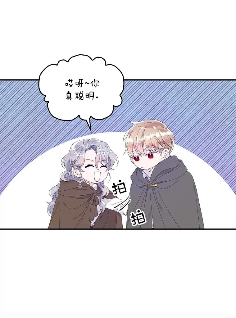 19.秘密通道 第12页