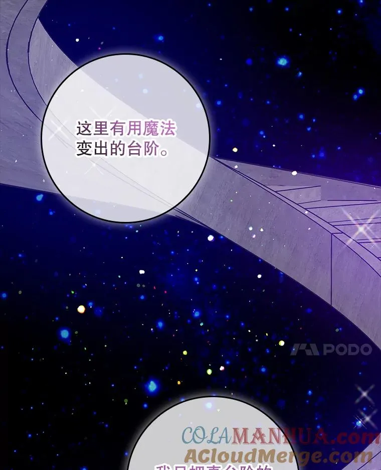 19.秘密通道 第13页