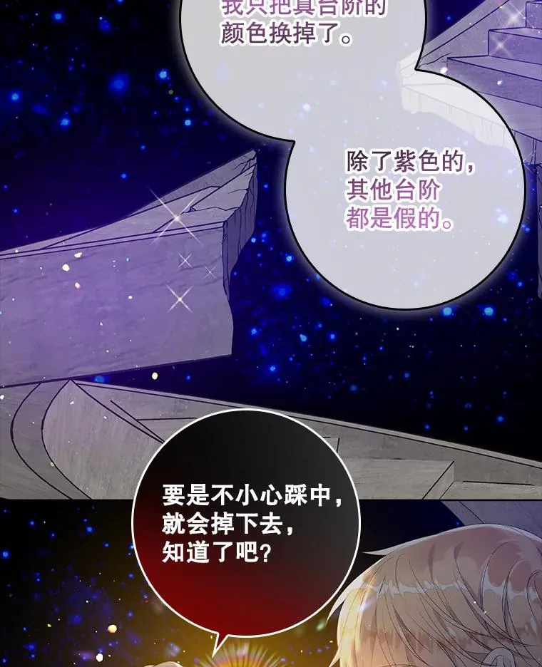 19.秘密通道 第14页