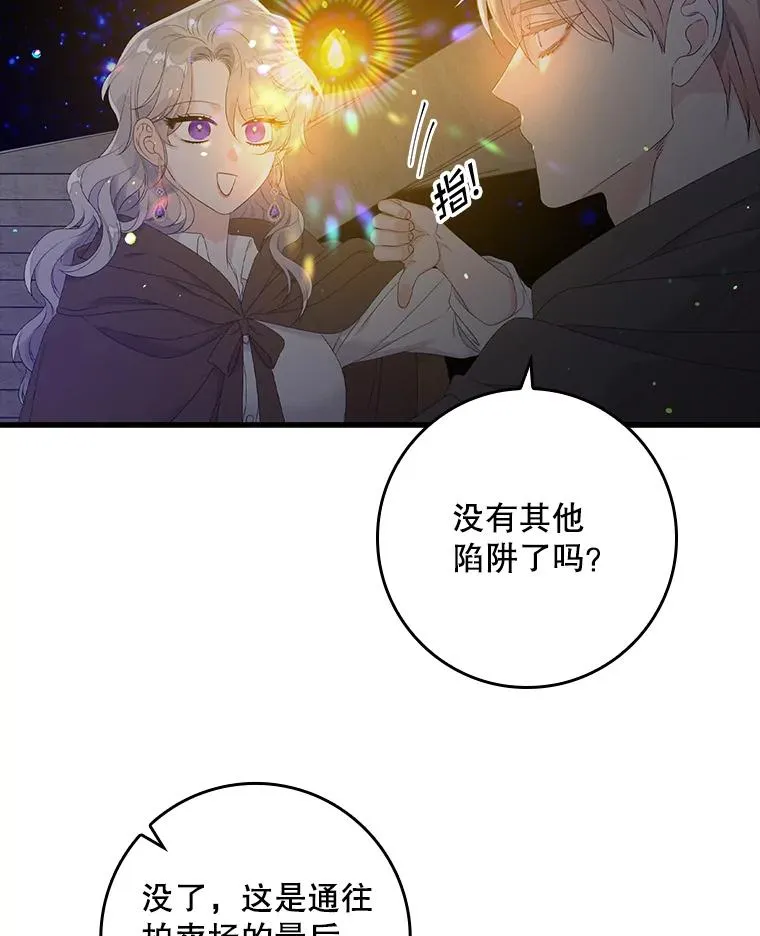 19.秘密通道 第15页
