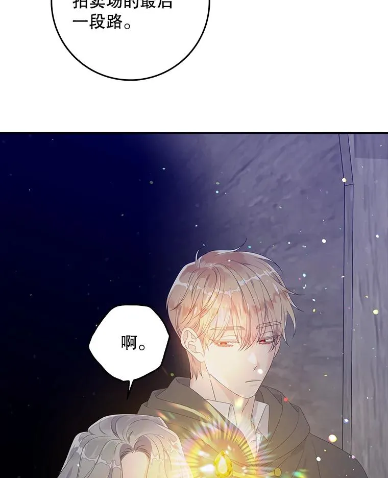 19.秘密通道 第16页