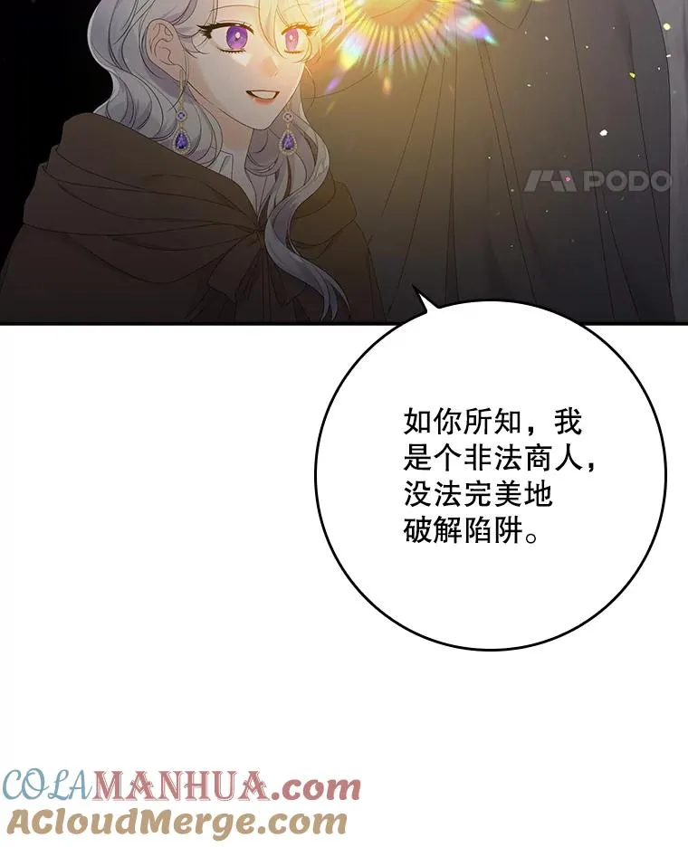 19.秘密通道 第17页