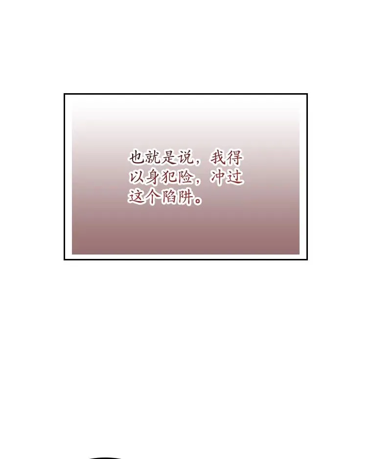 19.秘密通道 第18页