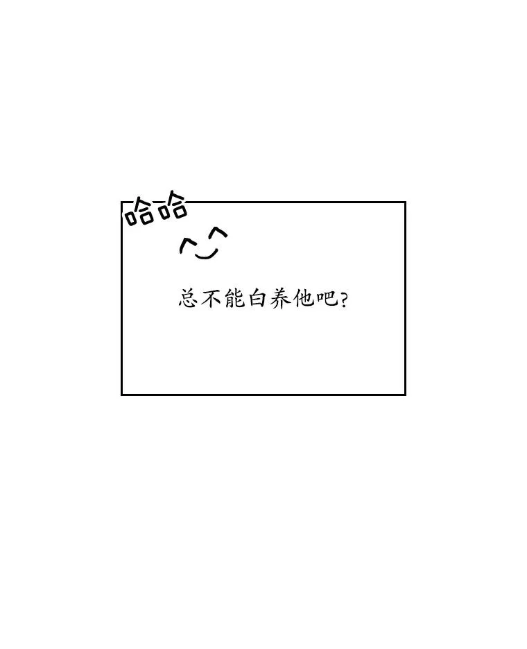 19.秘密通道 第23页