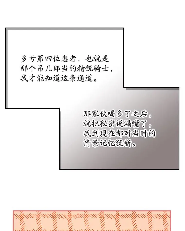 19.秘密通道 第26页