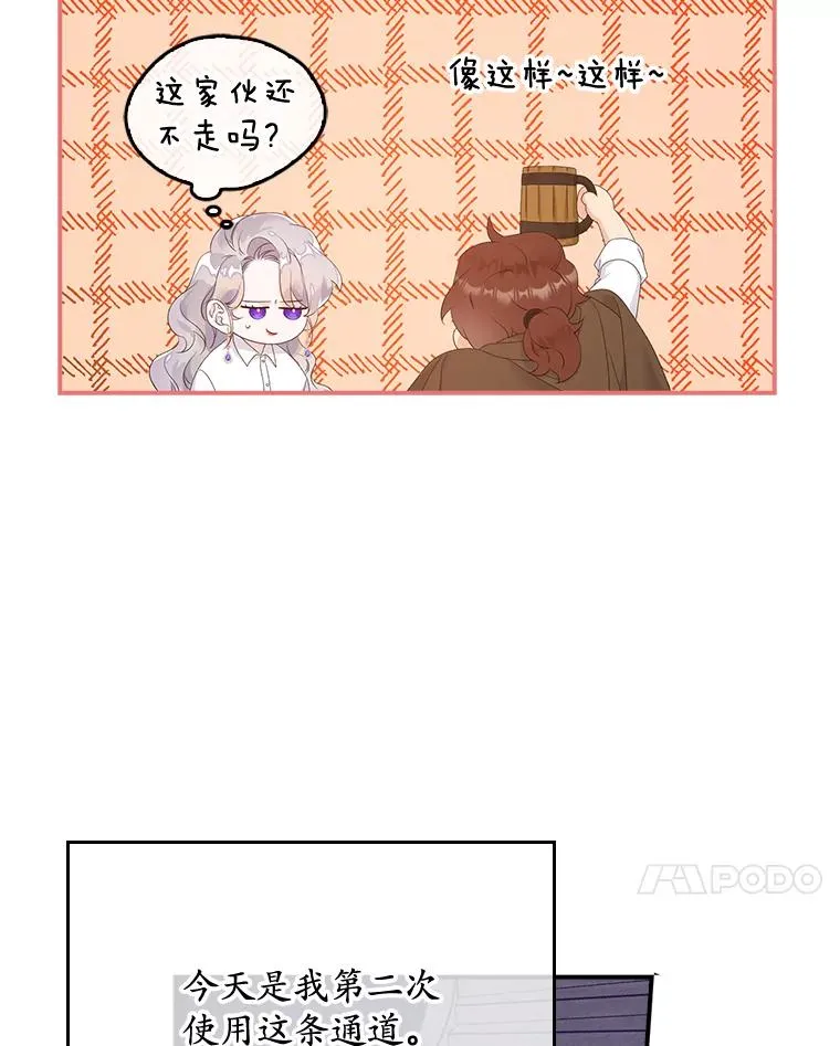 19.秘密通道 第27页