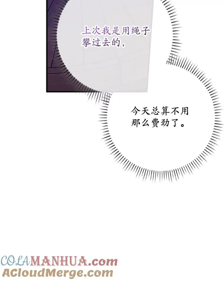 19.秘密通道 第29页
