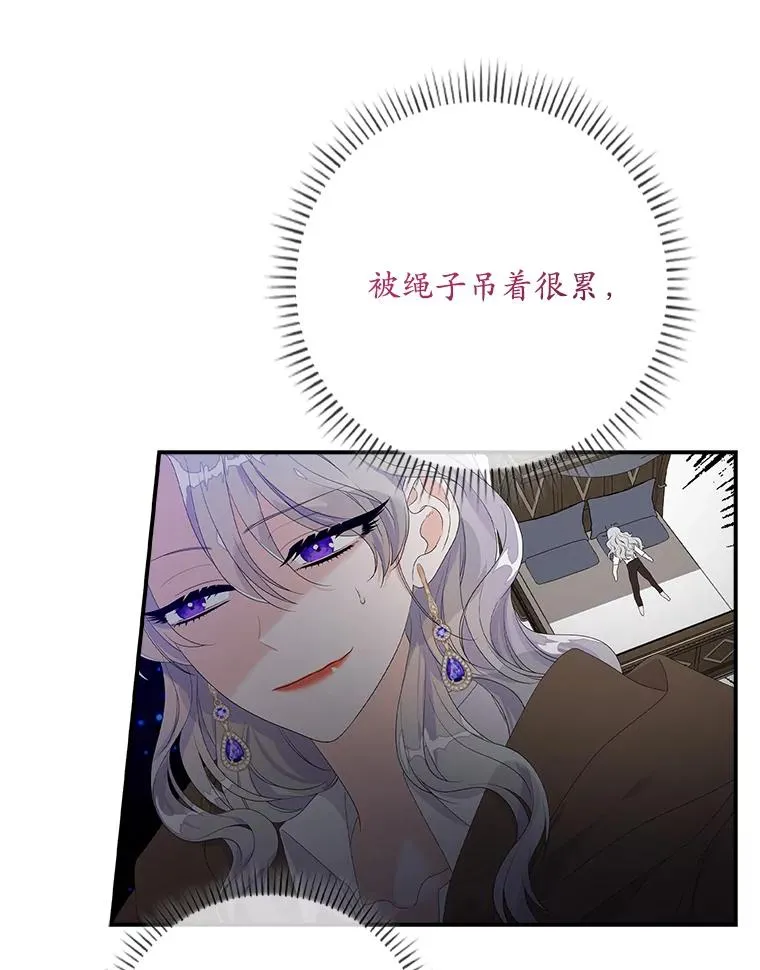 19.秘密通道 第30页
