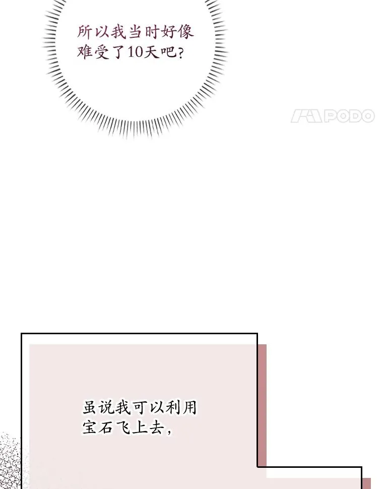 19.秘密通道 第31页