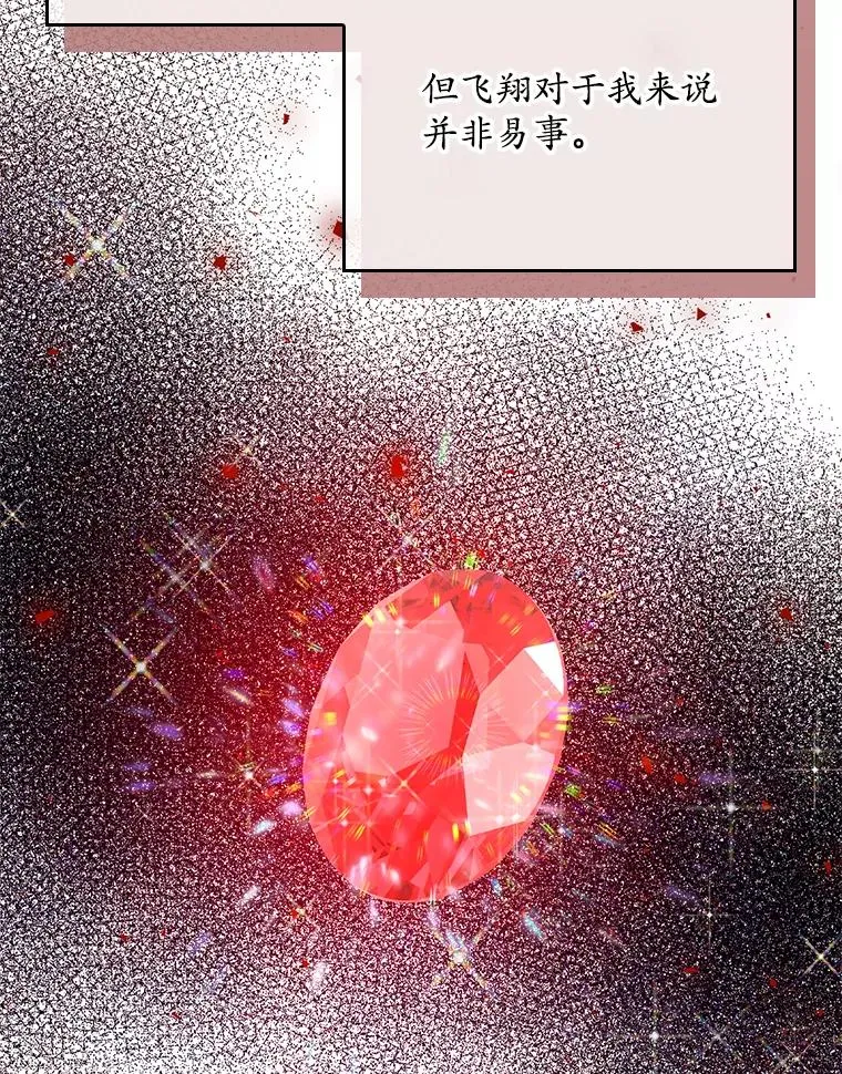 19.秘密通道 第32页