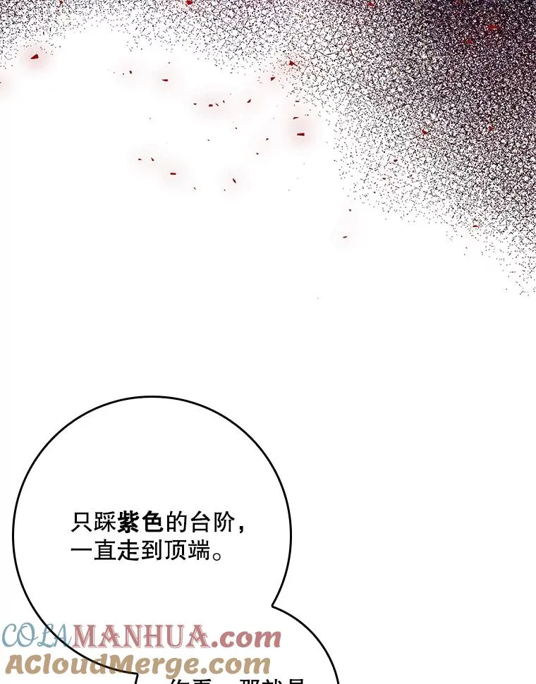 19.秘密通道 第33页