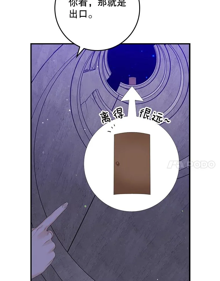 19.秘密通道 第34页