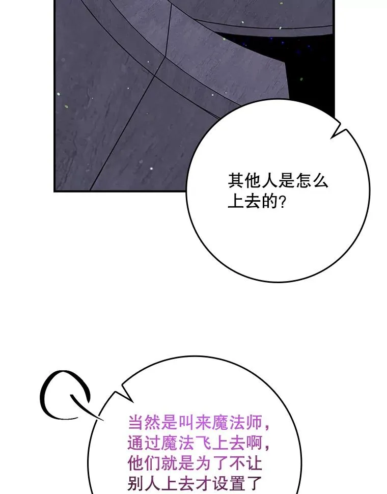 19.秘密通道 第35页