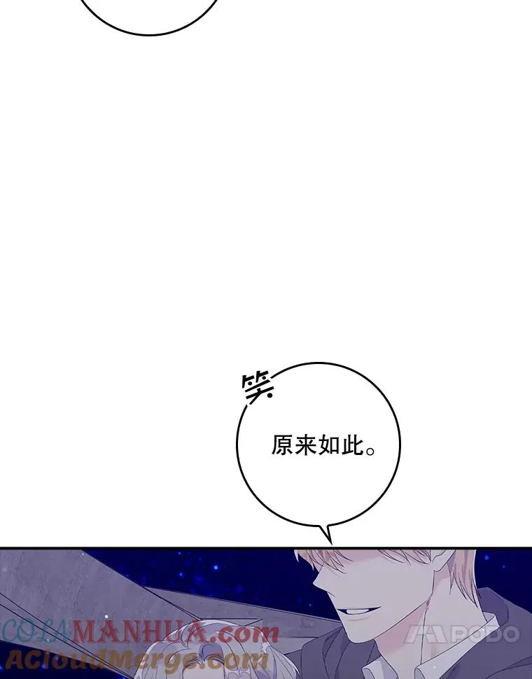 19.秘密通道 第37页