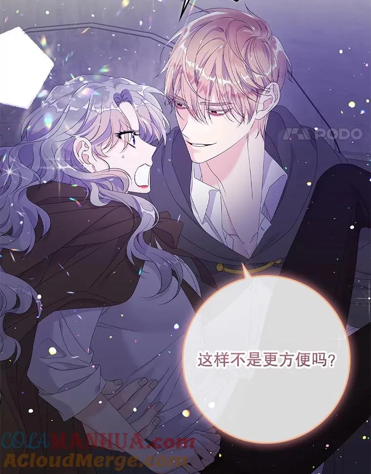 19.秘密通道 第41页