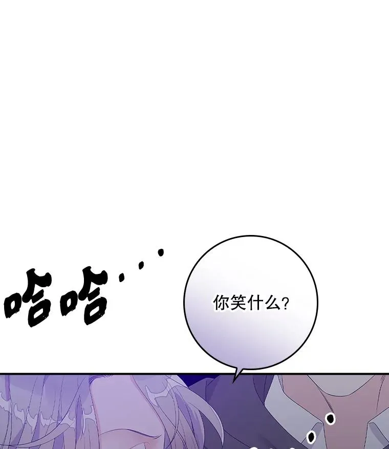 19.秘密通道 第43页