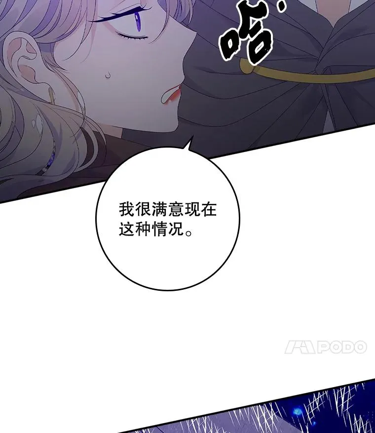 19.秘密通道 第44页