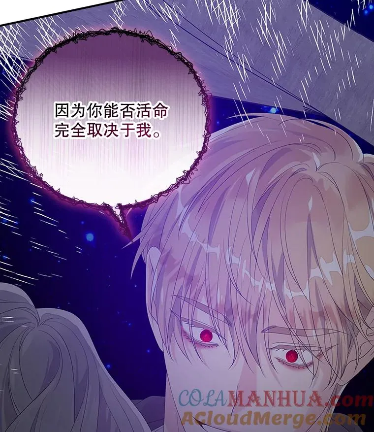 19.秘密通道 第45页