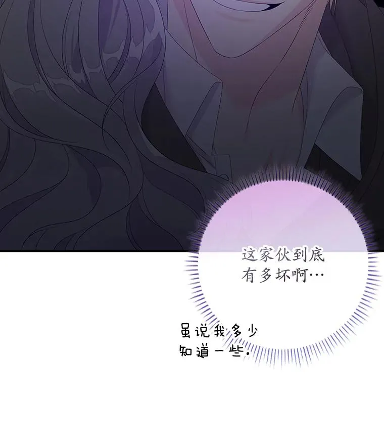 19.秘密通道 第46页