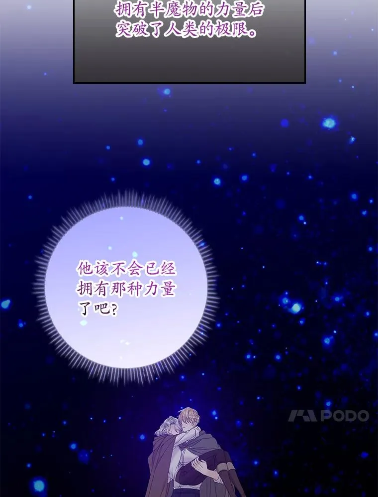 19.秘密通道 第54页