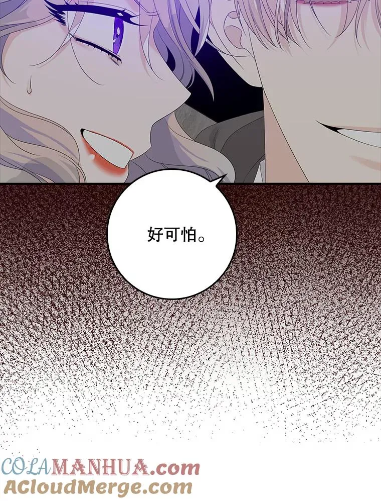 19.秘密通道 第57页