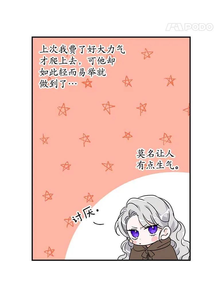 19.秘密通道 第58页