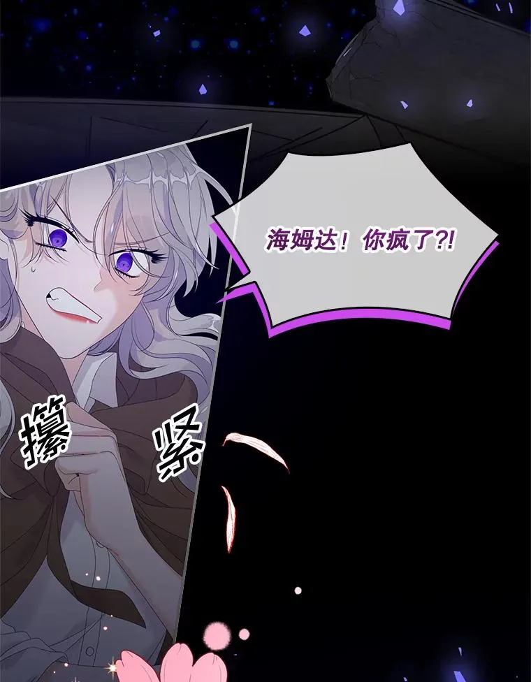 19.秘密通道 第62页