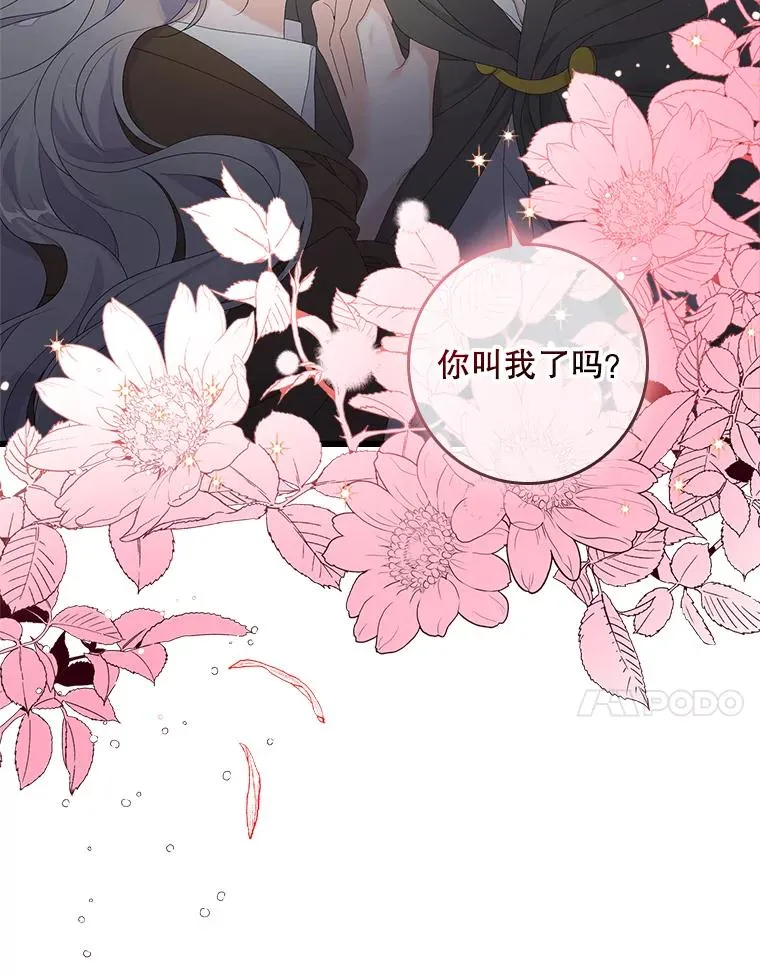 19.秘密通道 第64页