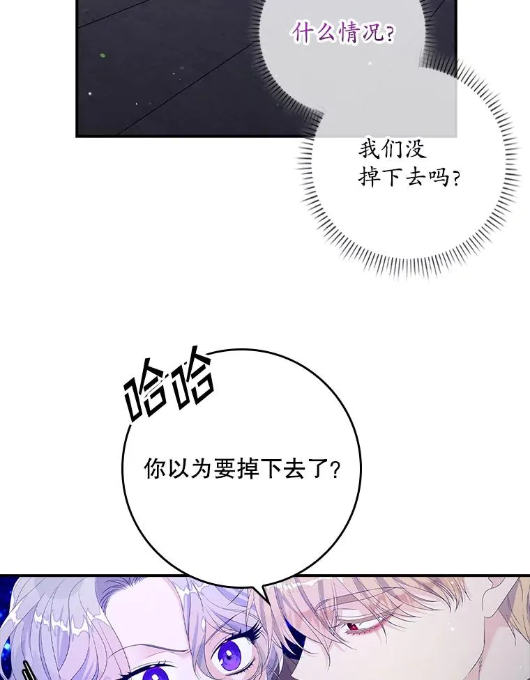 19.秘密通道 第66页
