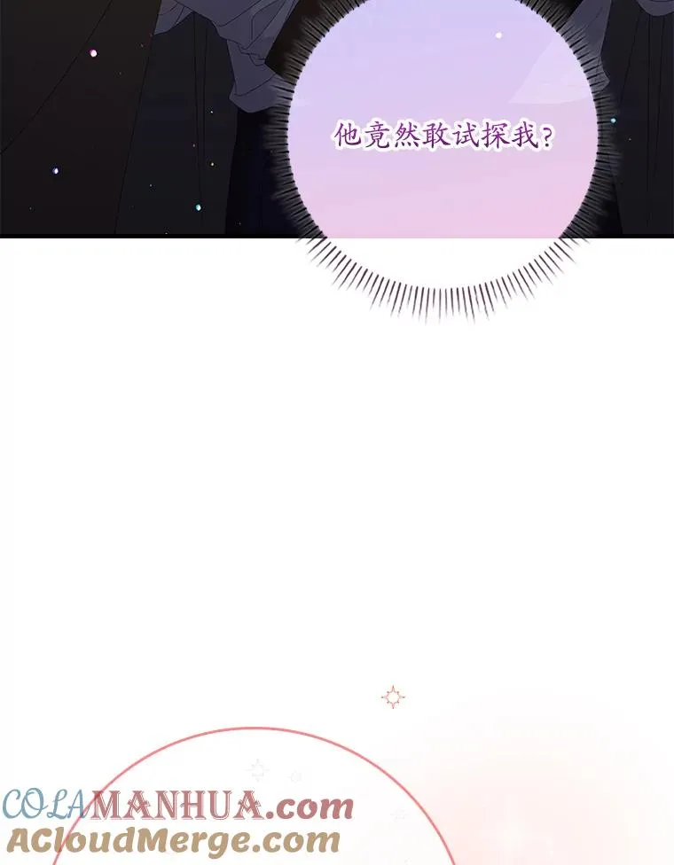 19.秘密通道 第69页