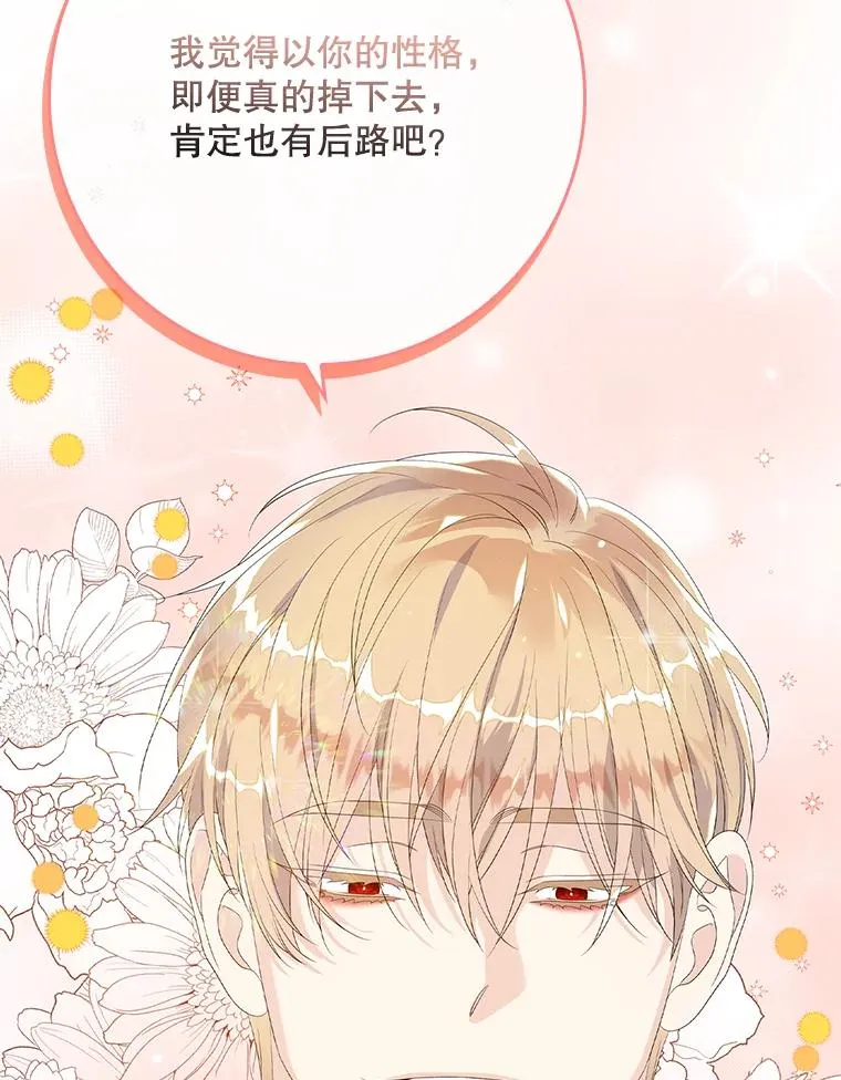 19.秘密通道 第70页