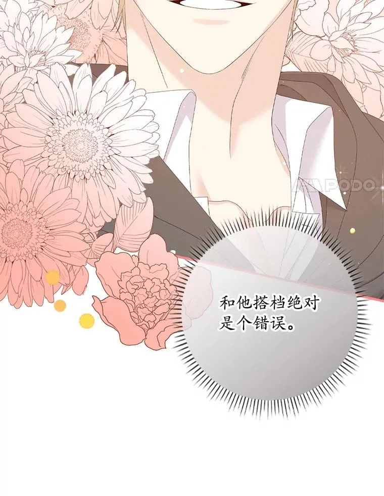 19.秘密通道 第71页