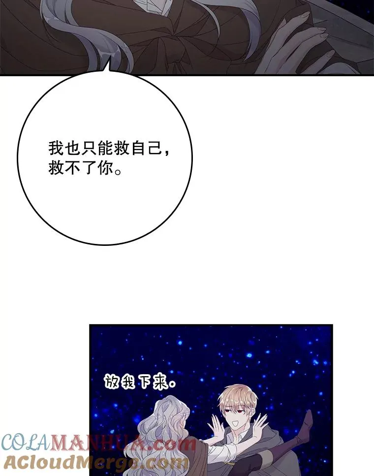19.秘密通道 第73页