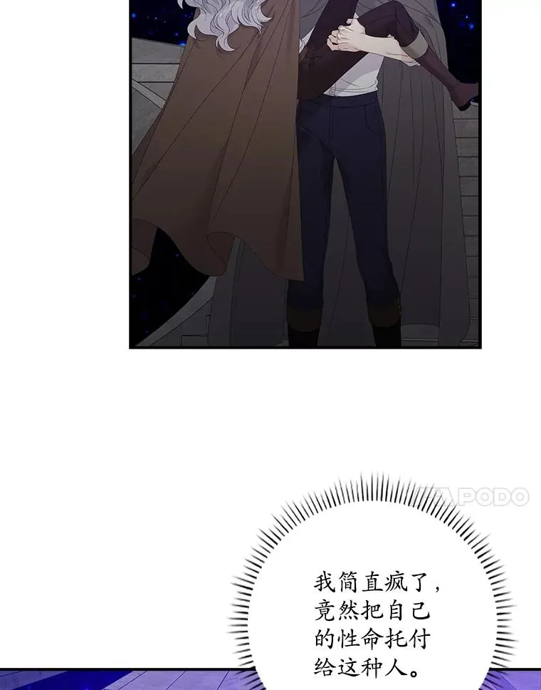 19.秘密通道 第74页