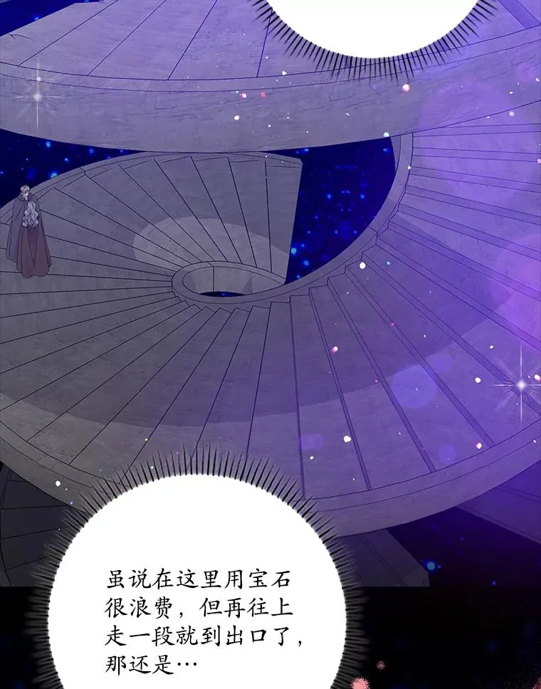 19.秘密通道 第75页