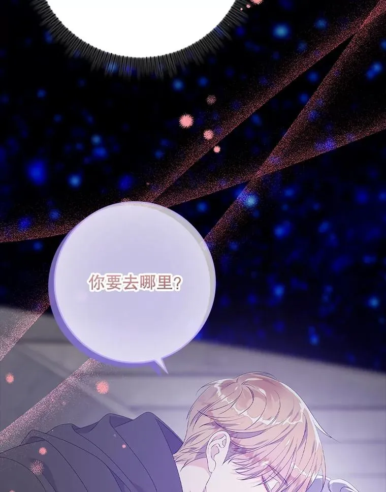 19.秘密通道 第76页