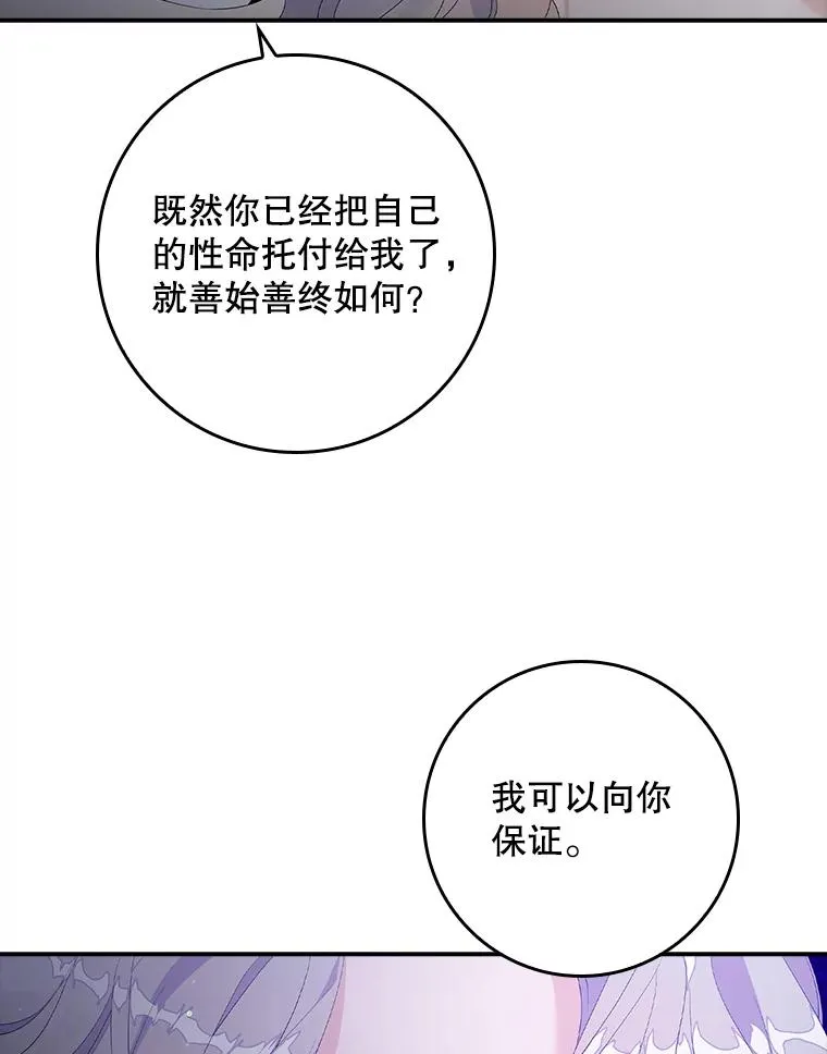 19.秘密通道 第79页