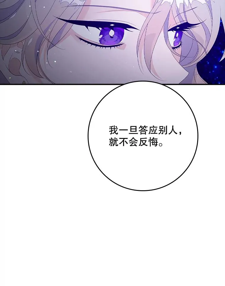 19.秘密通道 第80页