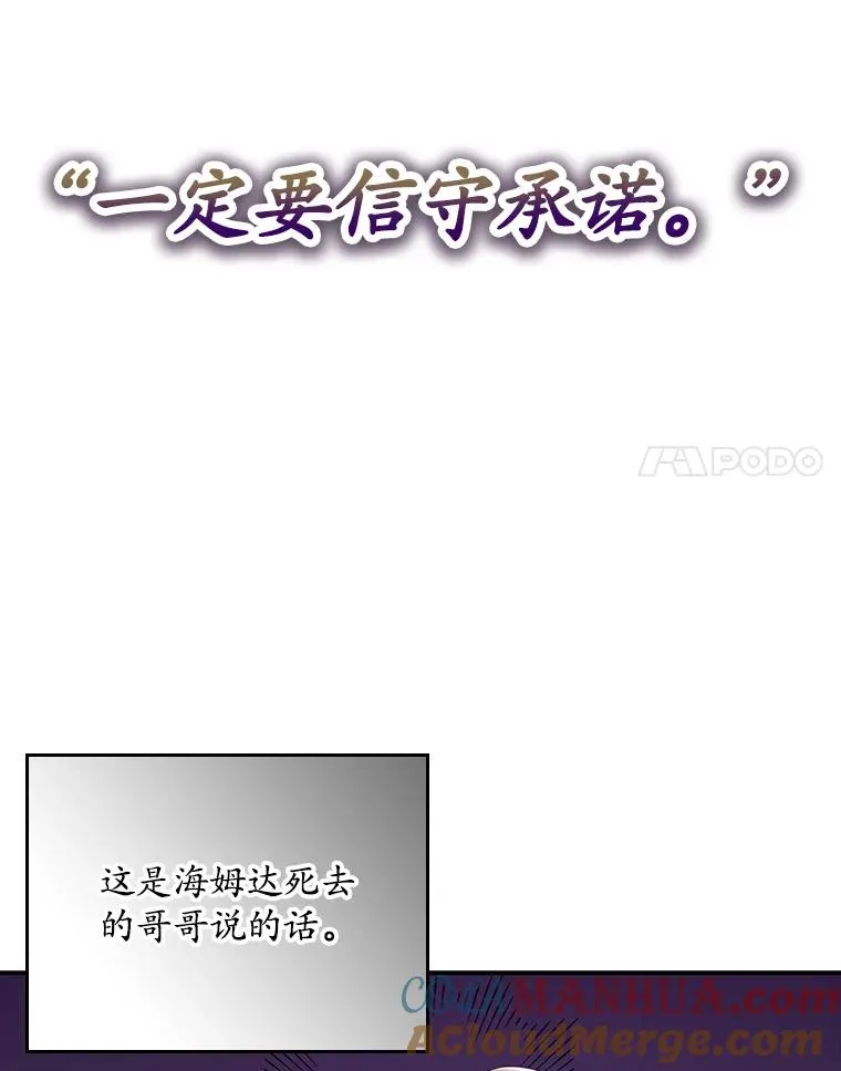 19.秘密通道 第81页