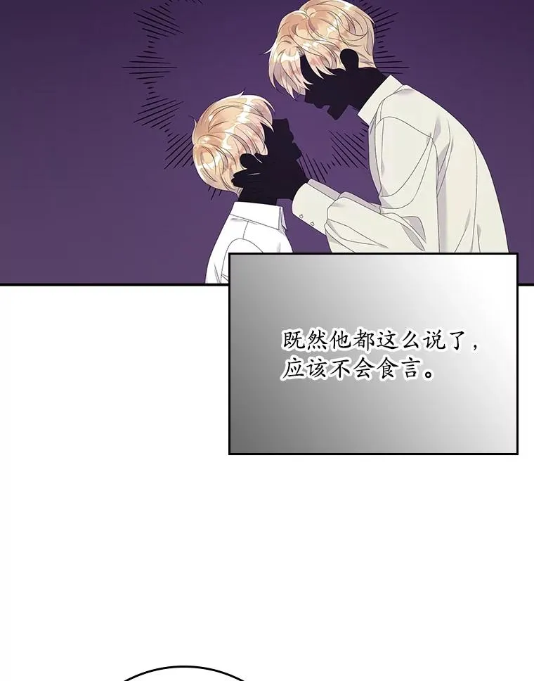 19.秘密通道 第82页